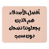 Arabic Quote Mouse Pad, Funny Friend Saying, Office Decor, Unique Desk Gift, Arabic Calligraphy, Mousepad for Work, Motivation - Tawshia