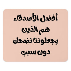 Arabic Quote Mouse Pad, Funny Friend Saying, Office Decor, Unique Desk Gift, Arabic Calligraphy, Mousepad for Work, Motivation - Tawshia