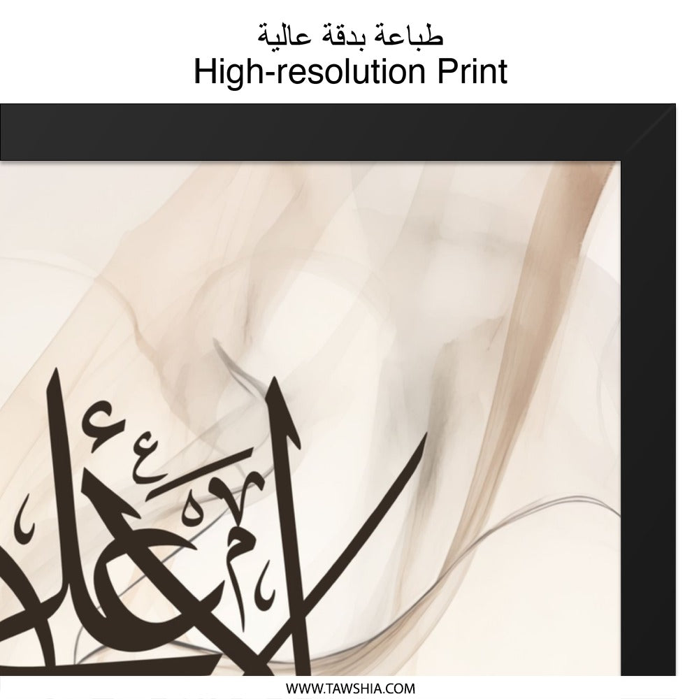 Islamic Wall Art, Arabic Calligraphy Print, Muslim Home Decor, Religious Art, Modern Islamic Art, Quran Verse Print, Eid Gift Idea - Tawshia