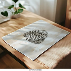 Islamic Art Photographic Print, Arabic Calligraphy, Muslim Home Decor, Modern Islamic Wall Art, Religious Gift, Ramadan Decor - Tawshia