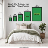 Restart Wall Art, Gaming Wall Decor, Motivation Art, Green Wall Art, Office Decor, Inspirational Wall Decor, Simple Home Decor - Tawshia