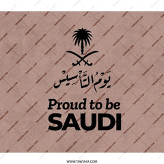 Proud To Be Saudi Backpack, Saudi Arabia Flag Backpack, National Day Backpack, Saudi Gift Backpack, Unisex Backpack, Saudi Pride Backpack - Tawshia