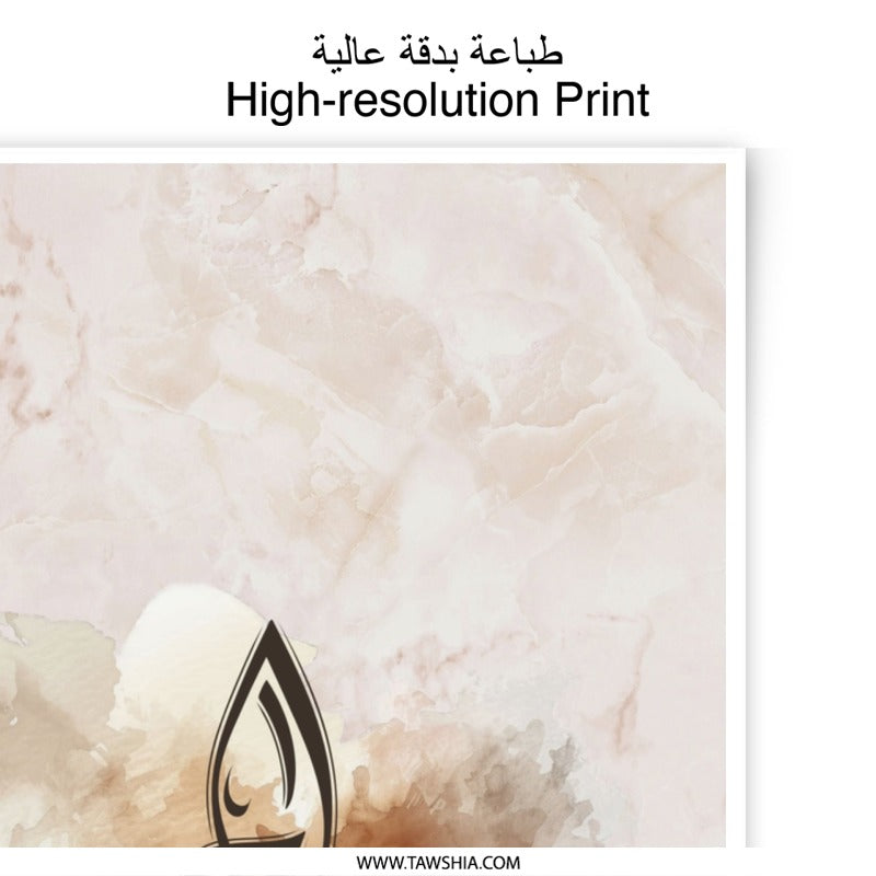 Hajar Arabic Name Photographic Print, Islamic Art, Calligraphy Wall Decor, Inspirational Gift, Arabic Calligraphy, Home Decor Art - Tawshia