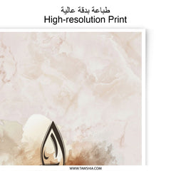 Hajar Arabic Name Photographic Print, Islamic Art, Calligraphy Wall Decor, Inspirational Gift, Arabic Calligraphy, Home Decor Art - Tawshia