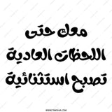 Arabic Quote Mug, Arabic Calligraphy, Inspirational Gift, Novelty Mugs, Coffee Mug, Tea Cup, Unique Mug, Gift For Friend - Tawshia