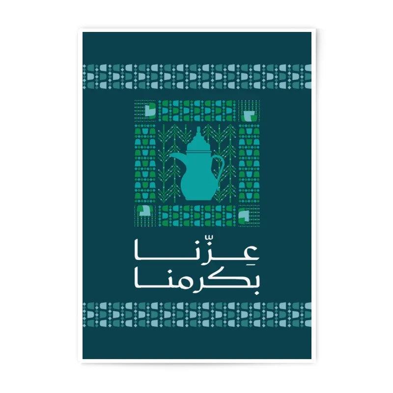 Arabic Coffee Pot Design Decorative Wall Art product type