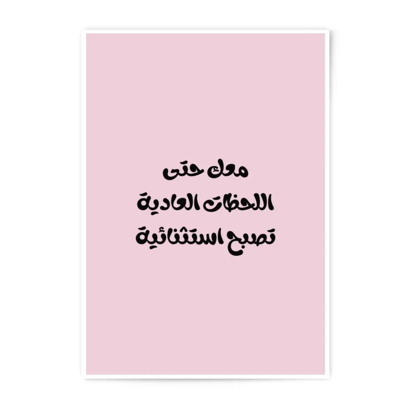 Arabic Quote Art, Photographic Prints, Arabic Wall Art, Arabic Typography, Minimalist Art, Inspirational Quote Print, Home Decor - Tawshia