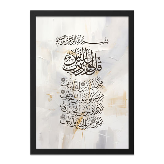 Islamic Wall Art, Surah An Nas, Quran Calligraphy Art, Muslim Home Decor, Arabic Art Print, Islamic Gifts, Religious Art, Modern Islamic Art - Tawshia