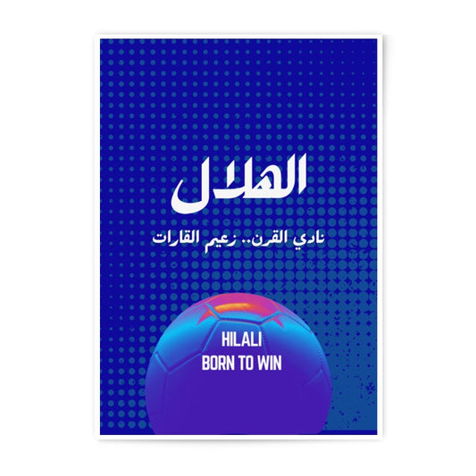 Al Hilal Soccer Photographic Prints, Born to Win, Arabic Sports, Home Decor, Modern Art, Digital Art, Football Fan Gift, Wall Art - Tawshia