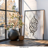 Islamic Wall Art, Allah Arabic Calligraphy Print, Muslim Home Decor, Religious Gift, Modern Islamic Art, Spiritual Art - Tawshia