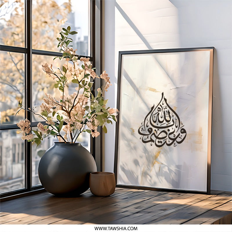 Islamic Calligraphy Wall Art, Abstract Arabic Art, Muslim Home Decor, Contemporary Islamic Art, Religious Wall Art - Tawshia