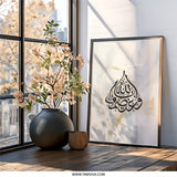 Islamic Calligraphy Wall Art, Abstract Arabic Art, Muslim Home Decor, Contemporary Islamic Art, Religious Wall Art - Tawshia