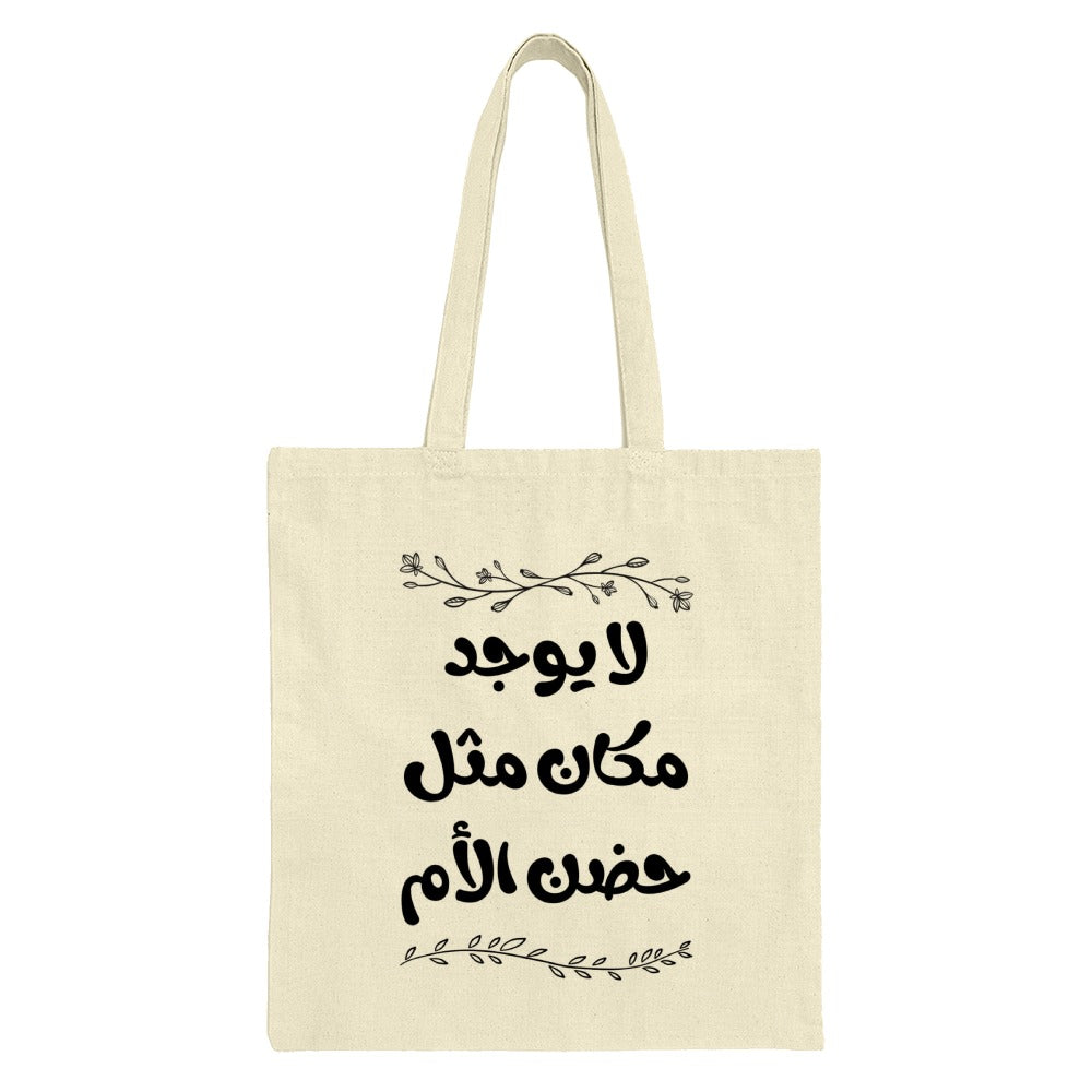 Arabic Quote Tote Bag, No place like Mother's Hug, Floral Decor, Stylish Tote, Unique Design, Arabic Calligraphy Tote - Tawshia