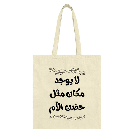 Arabic Quote Tote Bag, No place like Mother's Hug, Floral Decor, Stylish Tote, Unique Design, Arabic Calligraphy Tote - Tawshia
