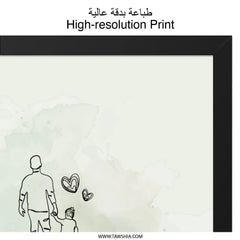 Arabic Father Wall Art, Islamic Dad Gift, Father Son Print, Minimalist Father's Day Decor, Abbu Typography, Modern Islamic Wall Decor - Tawshia