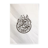 Islamic Wall Art, Allah Ar Rahman, Photographic Print, Muslim Home Decor, Arabic Calligraphy Art, Islamic Gifts, Modern Islamic Art - Tawshia