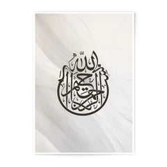 Islamic Wall Art, Allah Ar Rahman, Photographic Print, Muslim Home Decor, Arabic Calligraphy Art, Islamic Gifts, Modern Islamic Art - Tawshia