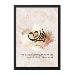 Zaineb Arabic Calligraphy Wall Art, Personalized Islamic Art Print, Modern Muslim Home Decor, Name Meaning Art, Elegant Islamic Gift - Tawshia