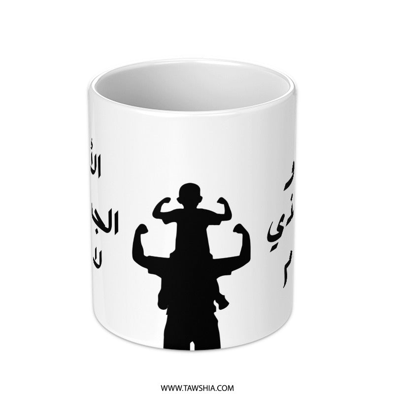 Arabic Father Quote Mug, Best Dad Ever, Father's Day Gift, Unique Mug, Arabic Calligraphy, Gift for Him, Arabic Mug, Coffee Mug - Tawshia