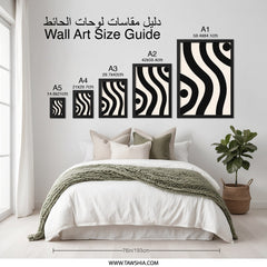 Modern Abstract Wall Art, Geometric Print, Black and Beige Decor, Minimalist Art, Contemporary Wall Decor, Home Office Art - Tawshia