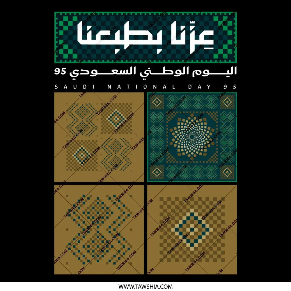 Saudi National Day Decorative Art Design product