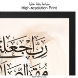 Islamic Calligraphy Art, Dua Wall Art, Muslim Home Decor, Arabic Calligraphy Print, Religious Wall Art, Islamic Art Wall Decor - Tawshia