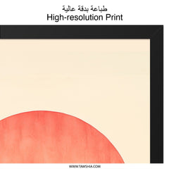 Sunset Circle Wall Art, Abstract Sun Art Print, Modern Home Decor, Geometric Wall Hanging, Minimalist Art for Living Room - Tawshia