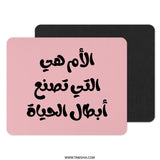 Arabic Motherhood Mouse Pad, Mom Makes Life, Arabic Calligraphy Gift, Pink Mouse Pad, Cute Mouse Pad, Desk Decor, Office Gift - Tawshia