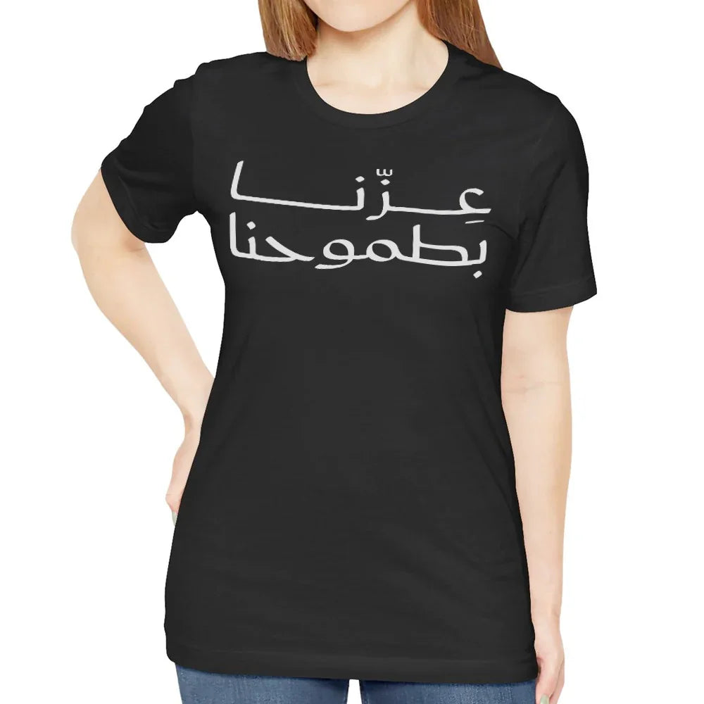 Pride Design Statement Tee Arabic Script product type