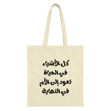 Arabic Quote Tote Bag, Motherhood Quote Tote, Stylish Arabic Tote, Calligraphy Bag, Arabic Text Tote Bag, Gift Idea - Tawshia