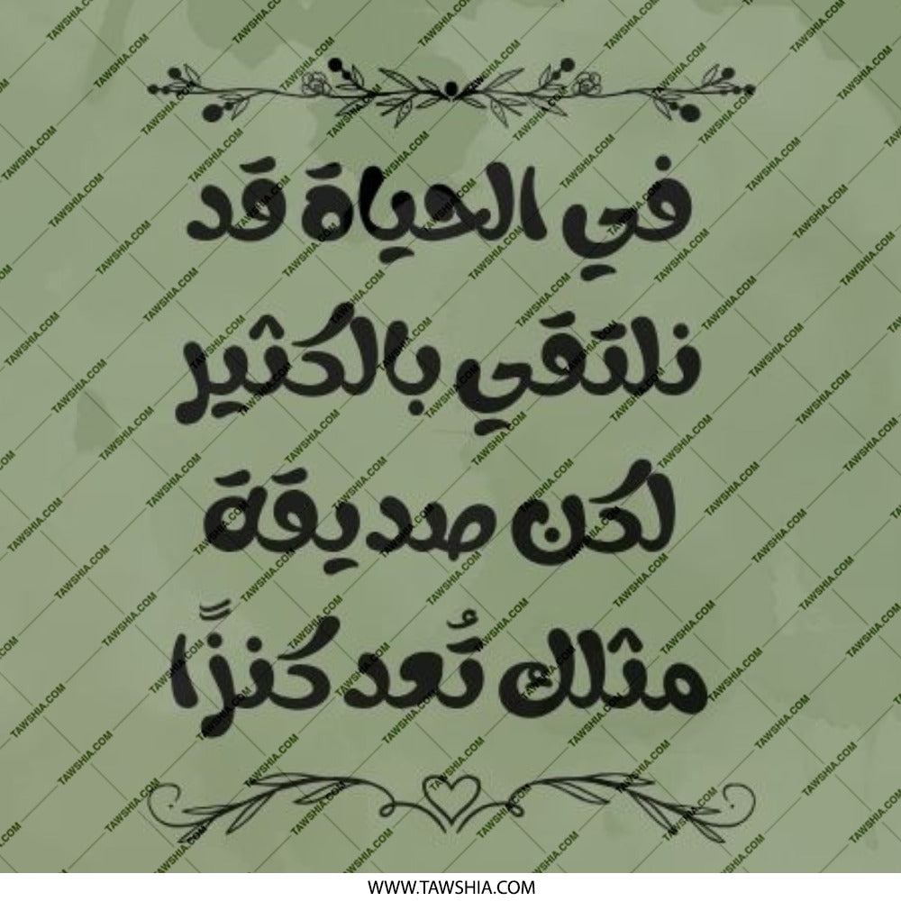Arabic Friendship Quote Pinback Button, Motivational Gift Button, Positive Affirmation Badge, Arabic Saying Button, Gift for Friend - Tawshia