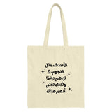 Arabic Friends Like Stars Tote Bag, Calligraphy Tote Bag, Inspirational Quote Bag, Arabic Saying, Gift for Friend, Starry Design Tote - Tawshia