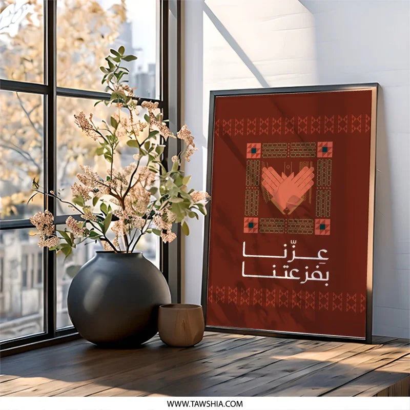 Beautiful Artistic Red Framed Arabic Calligraphy product type