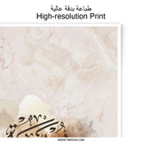 Rumaisah Name Meaning Photographic Print, Islamic Art, Personalized Arabic Calligraphy Wall Decor, Unique Gift Idea, Home Decoration - Tawshia