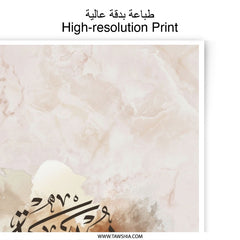 Rumaisah Name Meaning Photographic Print, Islamic Art, Personalized Arabic Calligraphy Wall Decor, Unique Gift Idea, Home Decoration - Tawshia