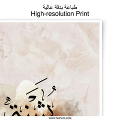 Buthaina Name Meaning Art Photographic Print, Arabic Calligraphy Wall Decor, Personalized Islamic Gift, Custom Name Poster, Elegant Art - Tawshia