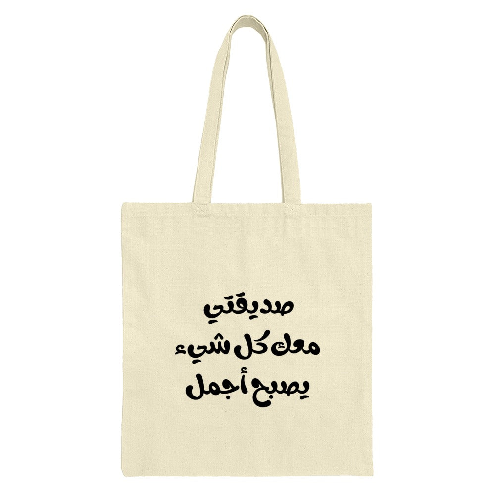 Arabic Quote Tote Bag, Inspirational Arabic Gift, Calligraphy Tote, Arabic Saying Bag, Trendy Tote, Minimalist Tote Bag, Modern Tote Bag - Tawshia