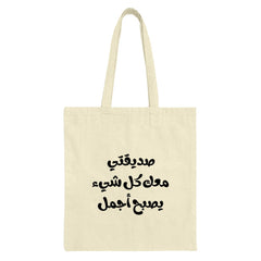 Arabic Quote Tote Bag, Inspirational Arabic Gift, Calligraphy Tote, Arabic Saying Bag, Trendy Tote, Minimalist Tote Bag, Modern Tote Bag - Tawshia