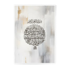 Islamic Calligraphy Art Photographic Print, Arabic Art, Muslim Home Decor, Quran Verse Print, Modern Islamic Art, Islamic Wall Art - Tawshia