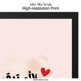 Arabic Wall Art, Mother's Love Print, Islamic Art, Home Decor, Gift for Mom, Minimalist Art, Modern Design, Inspirational Quote - Tawshia