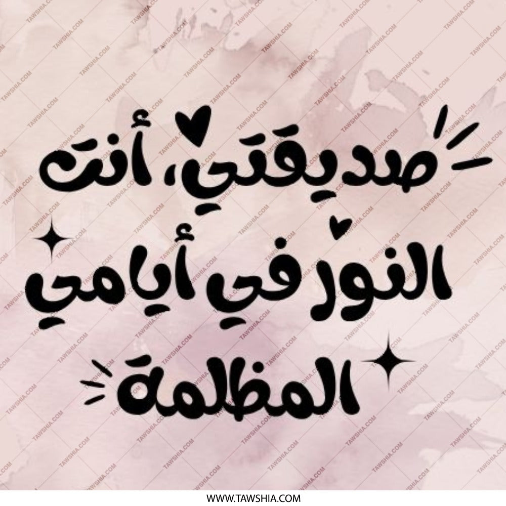 Arabic Quote Pinback Button, Friend Gift, Motivational Button, Inspirational Jewelry, Arabic Calligraphy Button, Circle Pinback Button - Tawshia