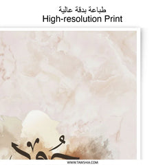 Joud Arabic Name Meaning Photographic Print, Islamic Calligraphy Art, Muslim Home Decor, Personalized Gift, Islamic Art Print - Tawshia