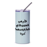 Arabic Mom Tumbler, Mother's Love Quote, Arabic Gift for Mom, Custom Tumbler, Gift for Her, Arabic Tumblers, Mom Gifts, Arabic Saying - Tawshia