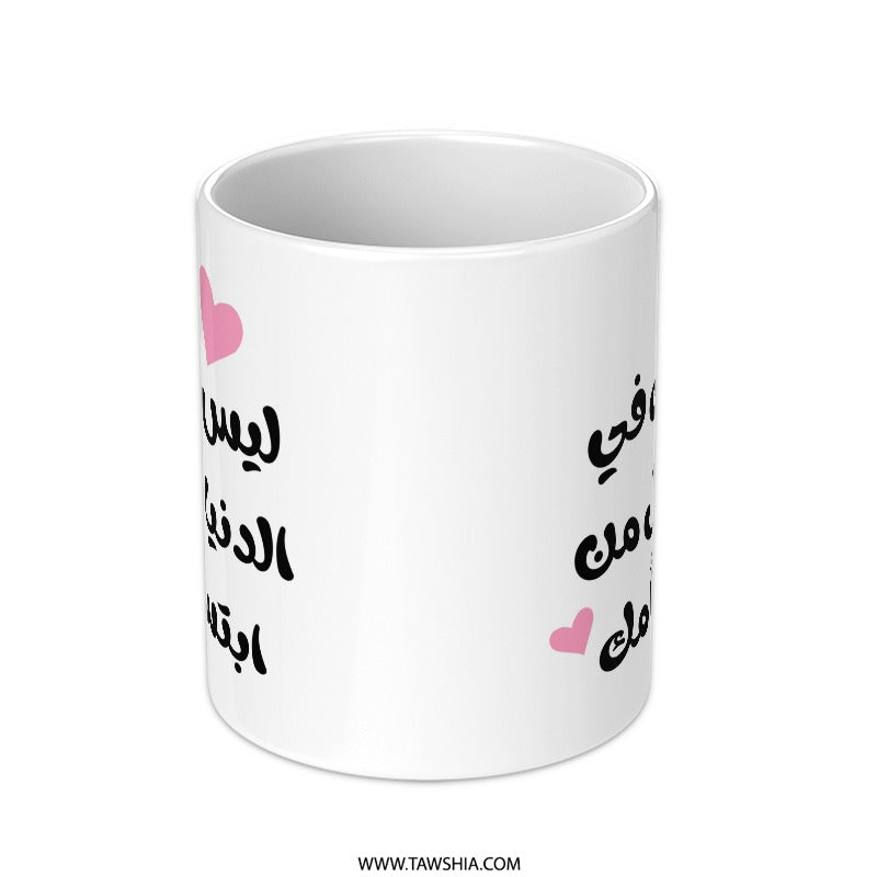 Arabic Calligraphy Mug, Mothers Day Gift, Islamic Art Mug, Mom Gift, Arabic Mug, Birthday Gift, Unique Mug Design, Gift for Her - Tawshia