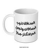 Arabic Quote Mug, Friendship Mug, Inspiring Coffee Mug, Arabic Calligraphy, Gift Mug, Motivational, Arabic Gift, Friends, Family - Tawshia