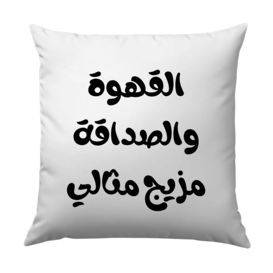 Arabic Coffee Pillow, Friendship Quote, Ideal Mix Pillow, Arabic Calligraphy Throw Pillow, Home Decor Pillow - Tawshia