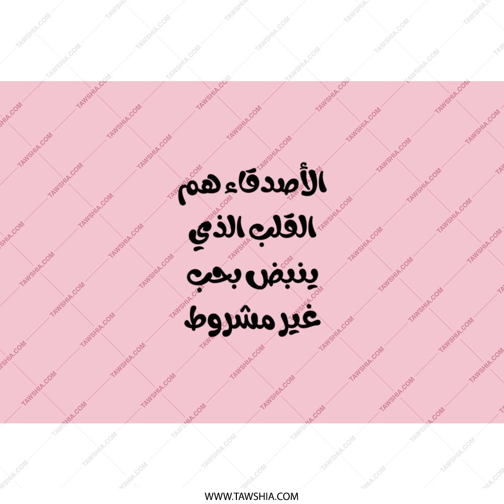 Arabic Calligraphy Tumbler, Friends are The Heart, Inspirational Tumbler, Arabic Text Tumbler, Quote Tumbler, Unique Gift Idea - Tawshia