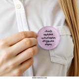Arabic Quote Pinback Button, Friends Know Everything, Unique Gift Pinback Button, Positive Reminder Pinback Button, Arabic Design Pin - Tawshia