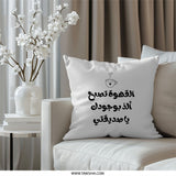 Arabic Coffee Pillow, Motivational Arabic Pillow, Calligraphy Art Pillow, Arabic Gift, Friendship Pillow, Cozy Home Decor - Tawshia