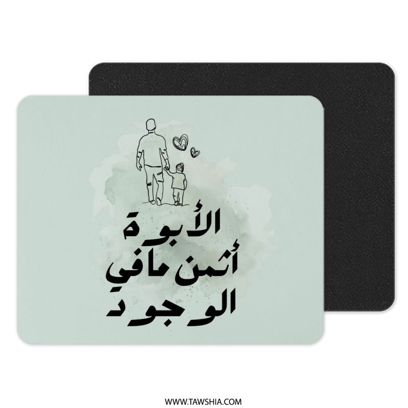 Father and Child Arabic Mouse Pad, Islamic Calligraphy Art, Dad Gift, Unique Mousepad, Father's Day Gift, Office Decor, Computer Accessory - Tawshia